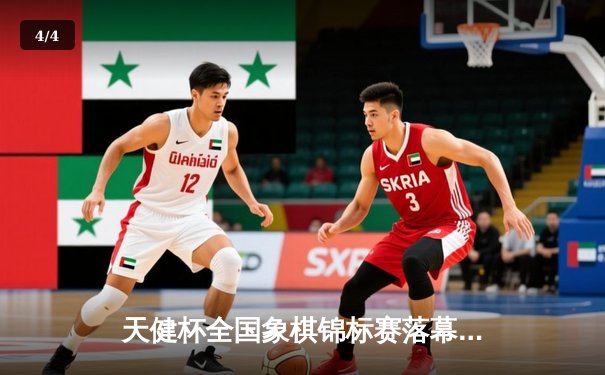 天健杯全国象棋锦标赛落幕 新锐棋手王昊首夺桂冠创历史 - 4